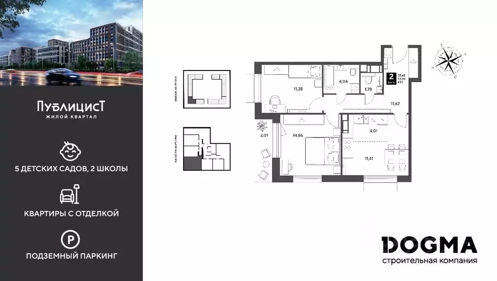 2-к кв. Московская область, Пушкино Публицист жилой комплекс (61.11 м) - Фото 1