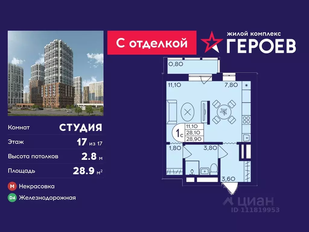 Студия Московская область, Балашиха Железнодорожный мкр, ул. ... - Фото 1