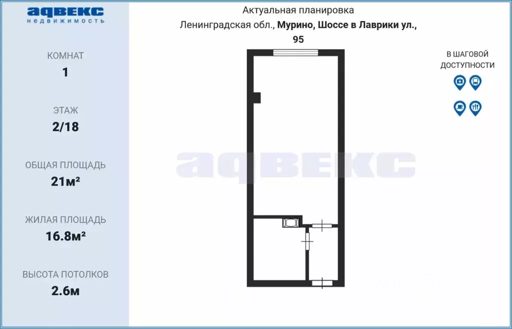 Студия Ленинградская область, Мурино Всеволожский район, ул. Шоссе в ... - Фото 2