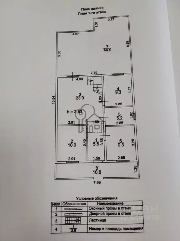 Дом в Иркутская область, Иркутский район, с. Хомутово  (180 м) - Фото 1