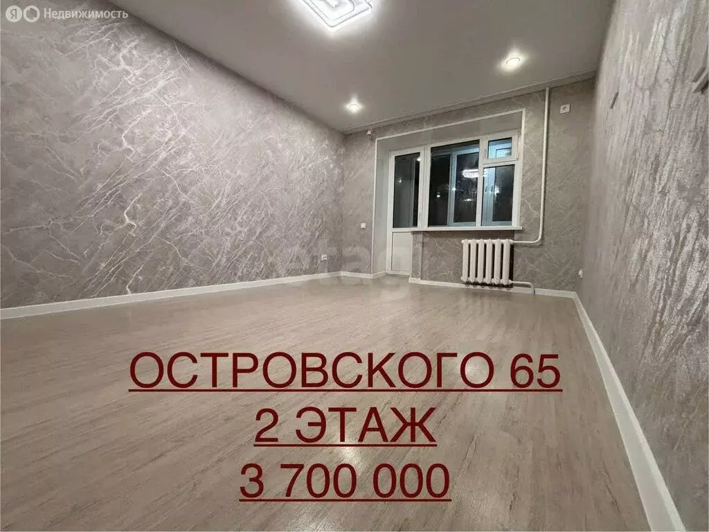 2-комнатная квартира: Салават, улица Островского, 65 (47.4 м) - Фото 2