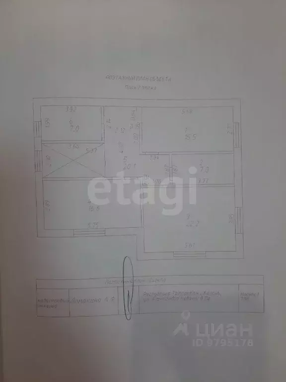 Дом в Татарстан, Казань ул. Александра Коваля, 13А (198 м) - Фото 1