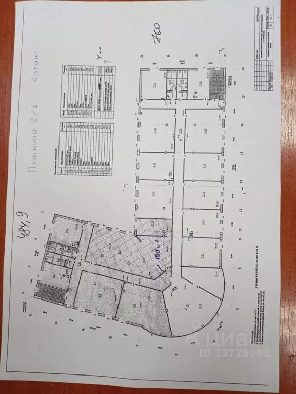 Офис в Саратовская область, Энгельс ул. Пушкина, 2/1 (60 м) - Фото 2