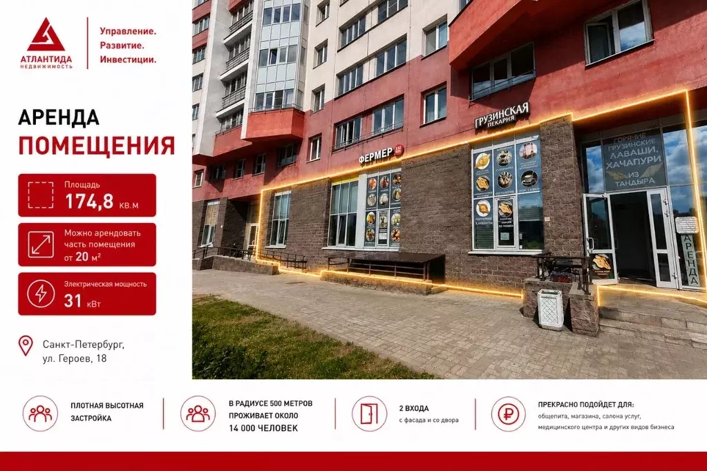 Помещение свободного назначения в Санкт-Петербург просп. Героев, 18 ... - Фото 1