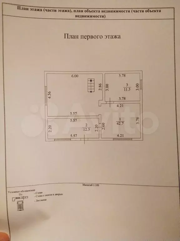 Дача 97,7 м на участке 6 сот. - Фото 0