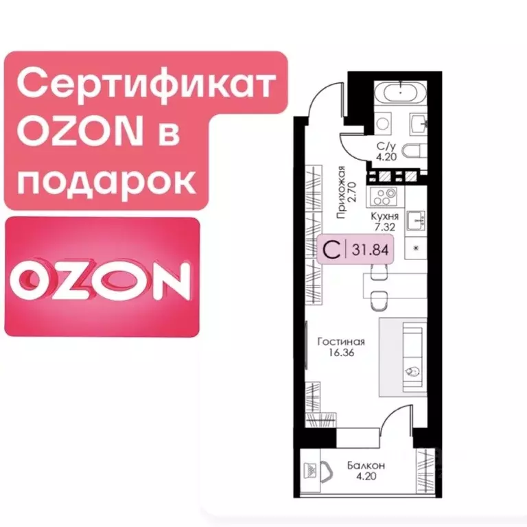 Студия Тверская область, Тверь Урбан Парк жилой комплекс (31.84 м) - Фото 1
