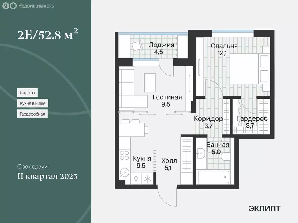 1-комнатная квартира: Тюмень, улица Игоря Комиссарова (50.54 м) - Фото 0