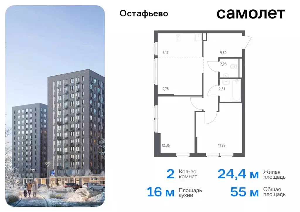 2-к кв. Москва с. Остафьево, Остафьево жилой комплекс, к20 (54.97 м) - Фото 0