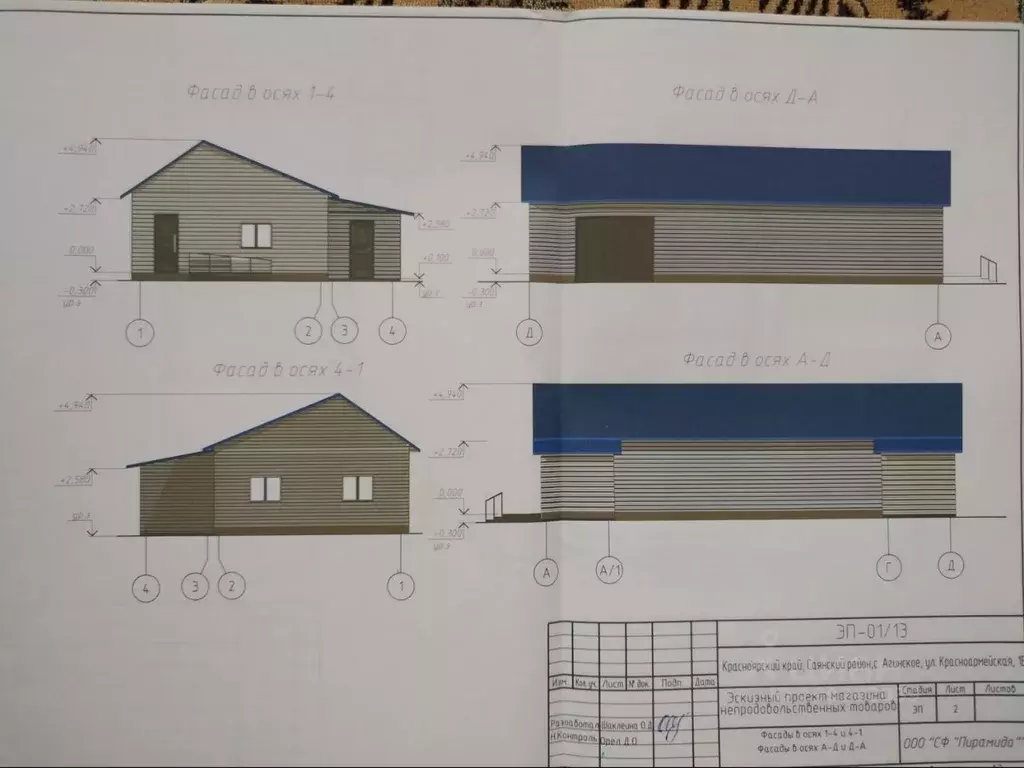 Помещение свободного назначения в Красноярский край, Ирбейско-Саянский ... - Фото 1