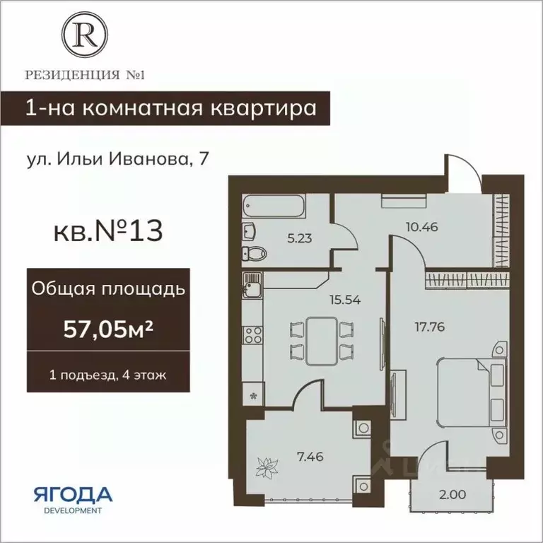 1-к кв. Брянская область, Брянск ул. Ильи Иванова, 7 (57.5 м) - Фото 2