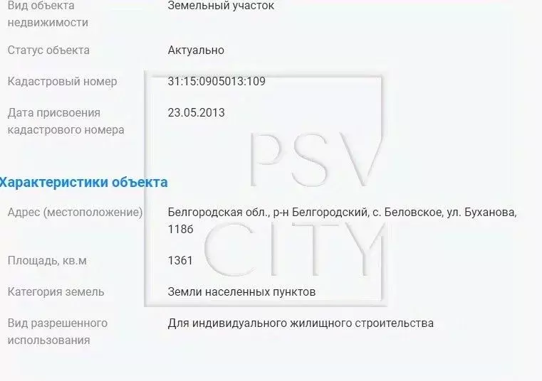 Участок в Белгородская область, Белгородский район, Беловское с/пос, ... - Фото 1