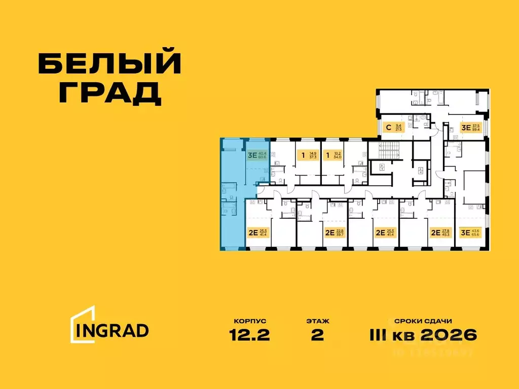 3-к кв. Московская область, Мытищи Белый Grad жилой комплекс (60.6 м) - Фото 1