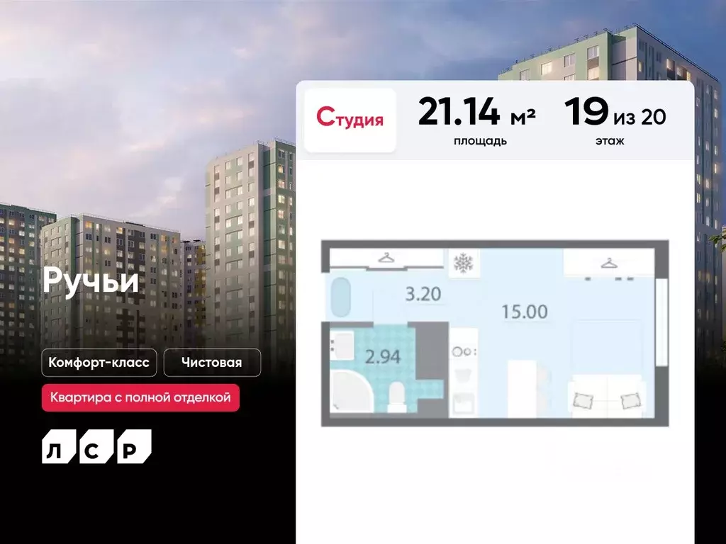 Студия Санкт-Петербург ул. Пахомовская, 16к1 (21.14 м) - Фото 0