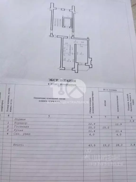 1-к кв. Новосибирская область, Бердск Первомайская ул., 125 (43.4 м) - Фото 2