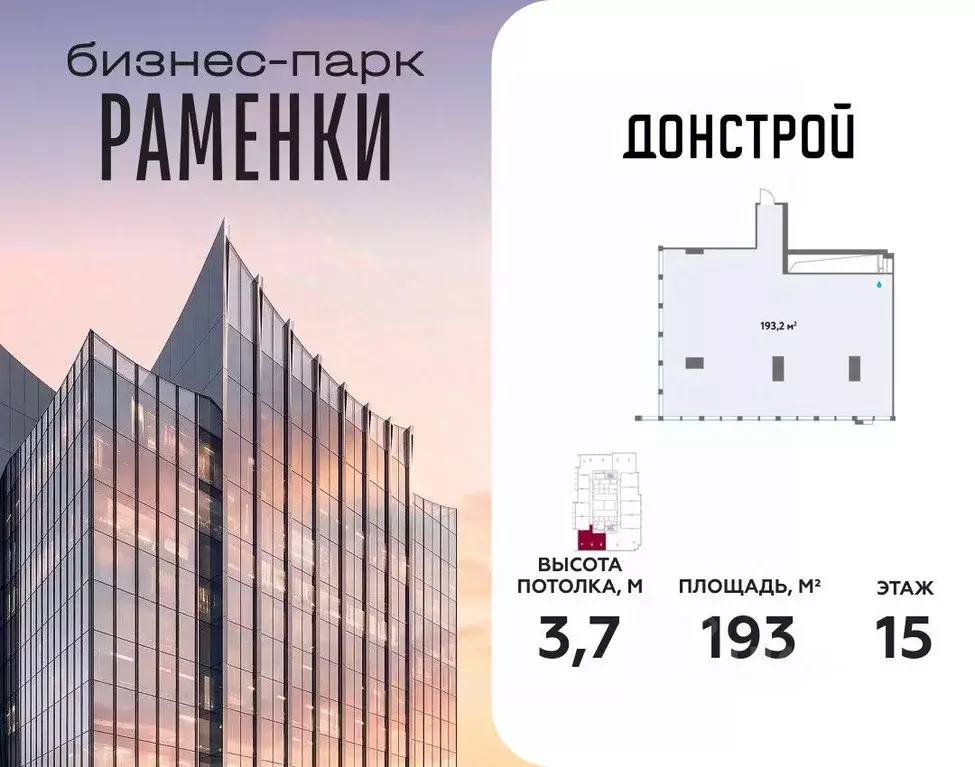 Офис в Москва Кинематографический кв-л,  (193 м) - Фото 0