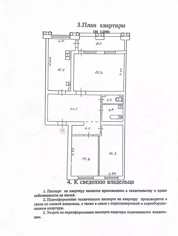 3-к. квартира, 110 м, 6/8 эт. - Фото 0