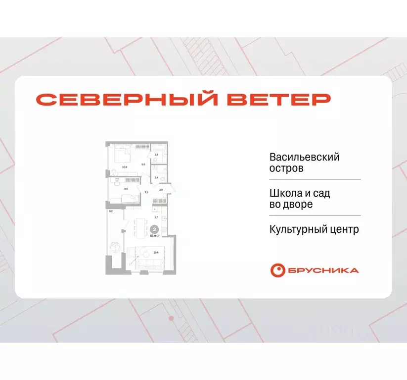 2-к кв. Санкт-Петербург Северный Ветер жилой комплекс (83.9 м) - Фото 0