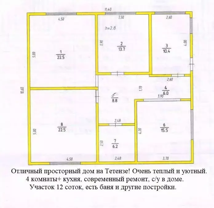 Дом в Кемеровская область, Мыски пос. Тетенза, ул. Славянская (106 м) - Фото 2