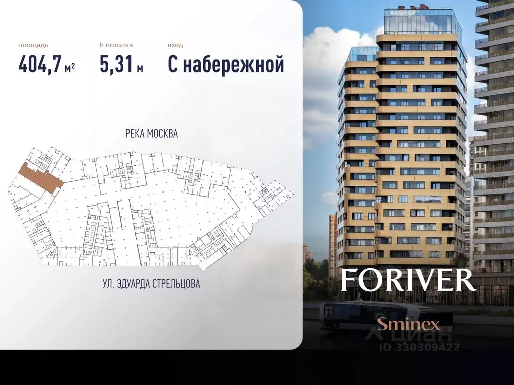 Торговая площадь в Москва ул. Эдуарда Стрельцова, 2к1 (405 м) - Фото 2