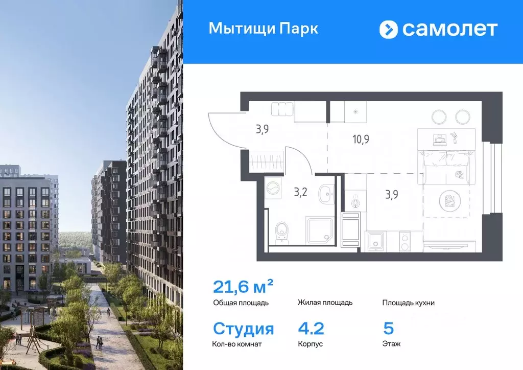 Студия Московская область, Мытищи Мытищи Парк жилой комплекс (21.6 м) - Фото 0