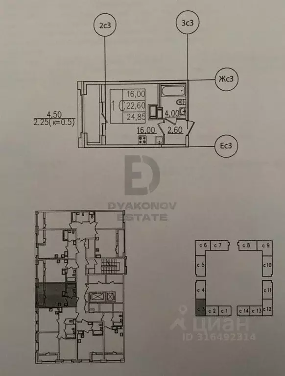 Студия Санкт-Петербург ул. Типанова, 20к1 (24.85 м) - Фото 1