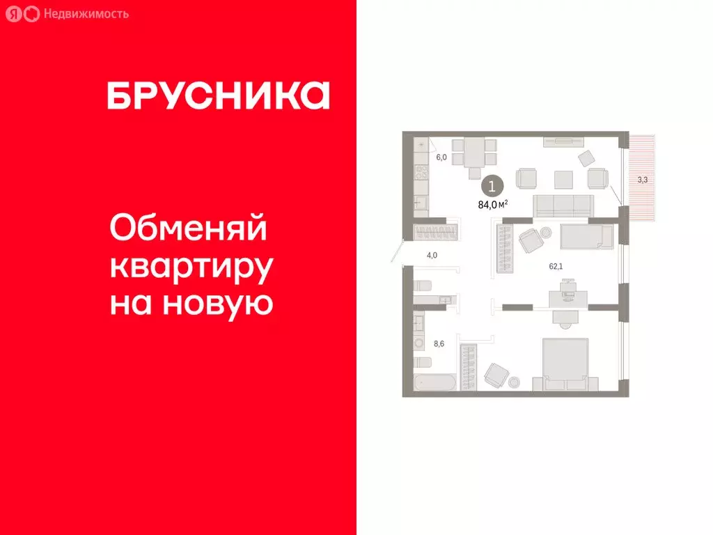 1-комнатная квартира: Тюмень, улица Республики, 205к1 (84.02 м) - Фото 1