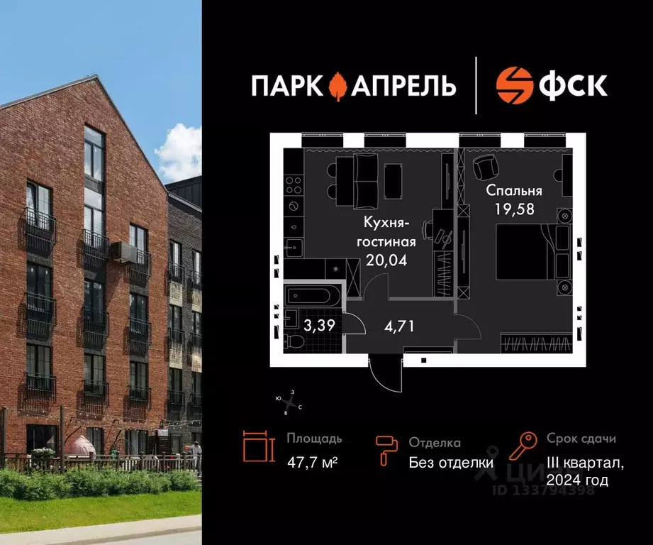 1-к кв. Московская область, Апрелевка Наро-Фоминский городской округ, ... - Фото 1