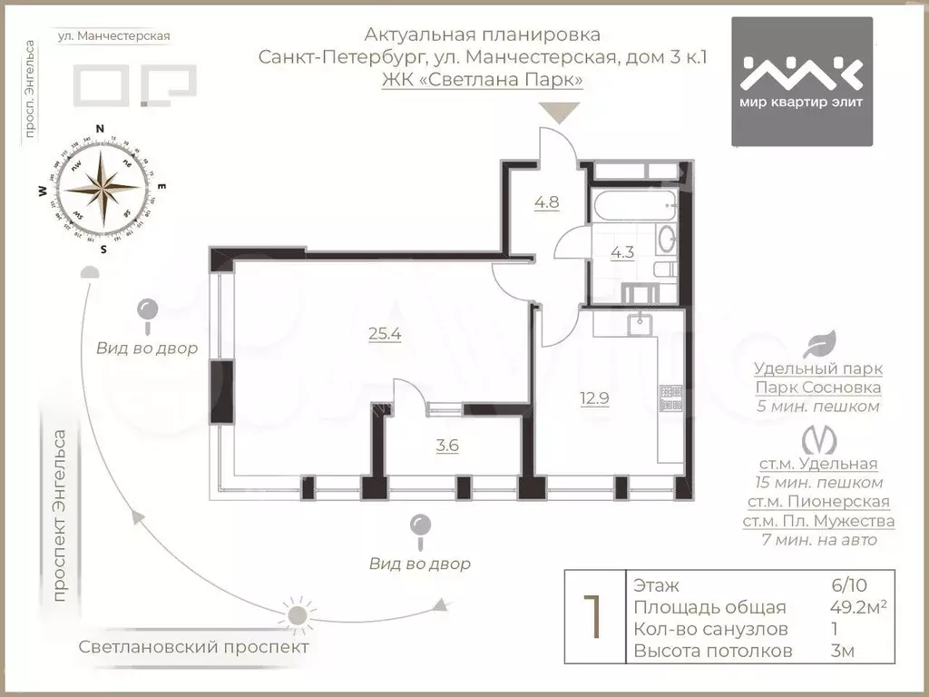 1-к. квартира, 49,2 м, 6/10 эт. - Фото 0