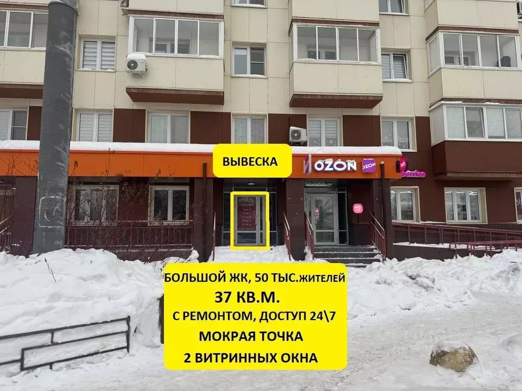 Помещение свободного назначения в Московская область, Видное бул. ... - Фото 1