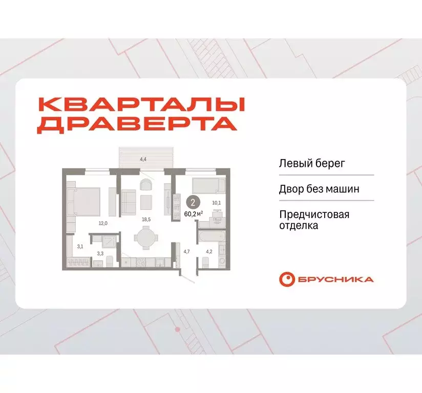2-комнатная квартира: Омск, Кировский округ (60.15 м) - Фото 0