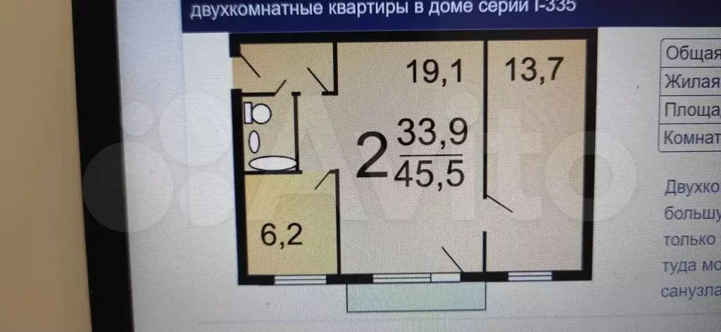 2-к. квартира, 45,5 м, 2/5 эт. - Фото 0