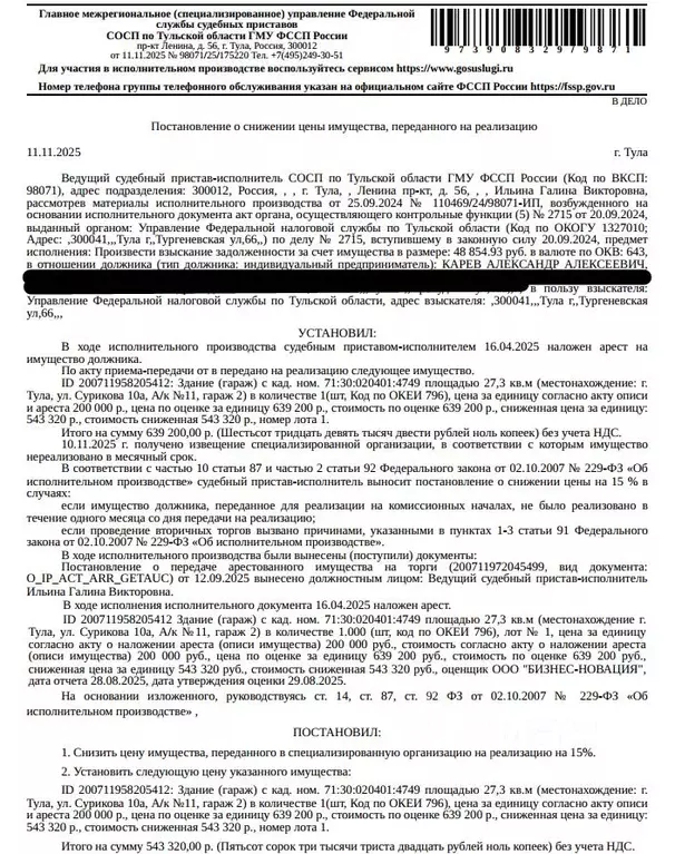 Гараж в Тульская область, Тула Автокооперативаа № 25 тер., 11 (27 м) - Фото 1