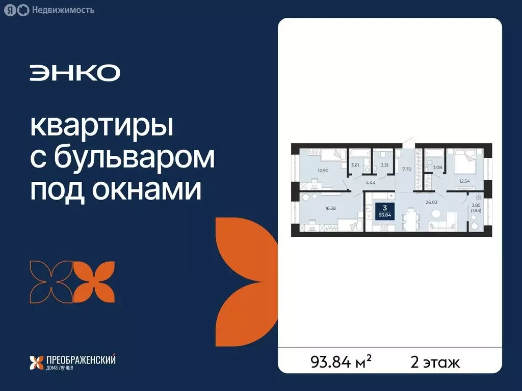 3-комнатная квартира: Новый Уренгой, район Северная Жилая Часть, ... - Фото 1