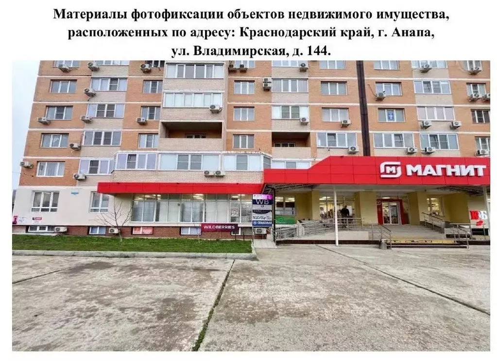 Помещение свободного назначения в Краснодарский край, Анапа ... - Фото 1