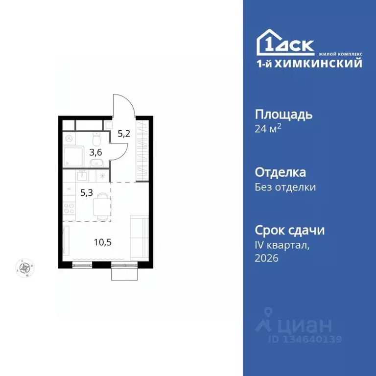 Студия Московская область, Химки Клязьма-Старбеево мкр, Международный ... - Фото 0