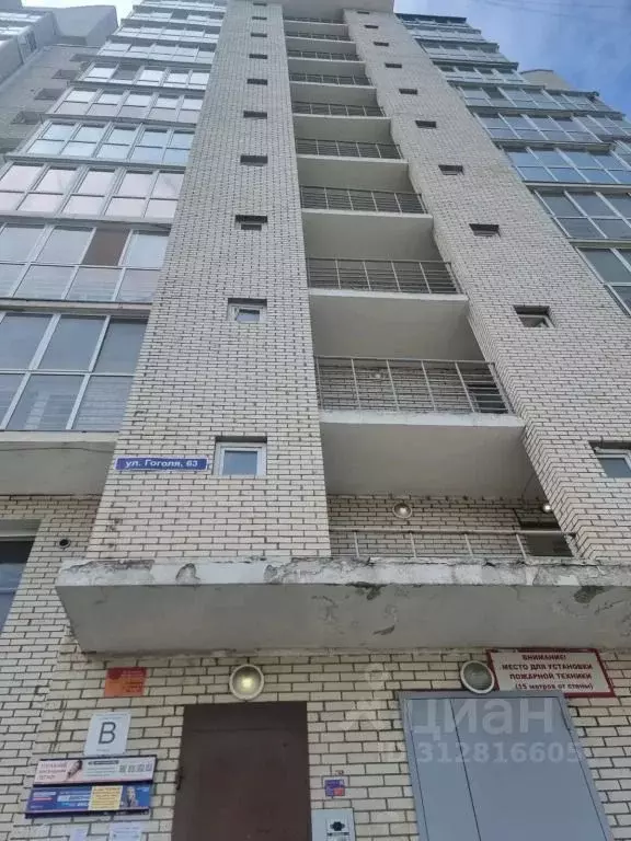 2-к кв. Иркутская область, Иркутск ул. Гоголя, 63 (65.0 м) - Фото 1