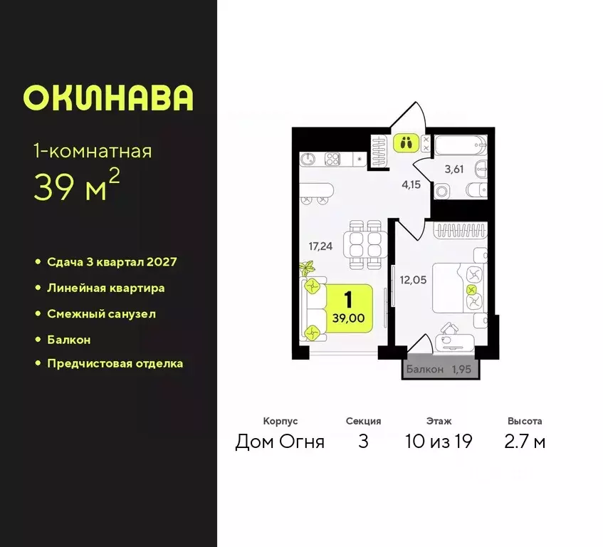 1-к кв. Тюменская область, Тюмень Окинава жилой комплекс (39.0 м) - Фото 0