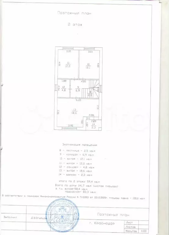 Дом 150 м на участке 4 сот. - Фото 1