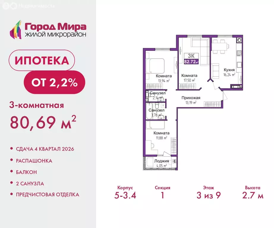 3-комнатная квартира: Симферополь, Центральный район (80.69 м) - Фото 1
