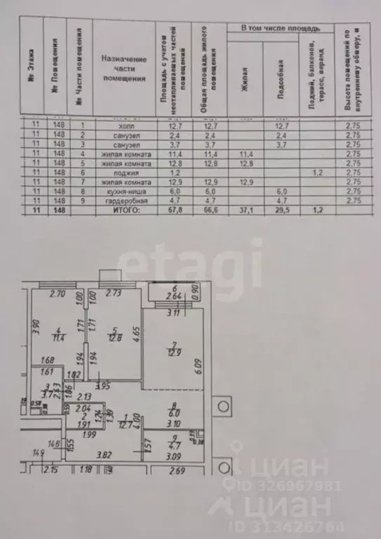 3-к кв. Московская область, Ленинский городской округ, пос. Развилка ... - Фото 1
