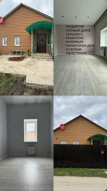 Дом 65 м на участке 40 сот. - Фото 0