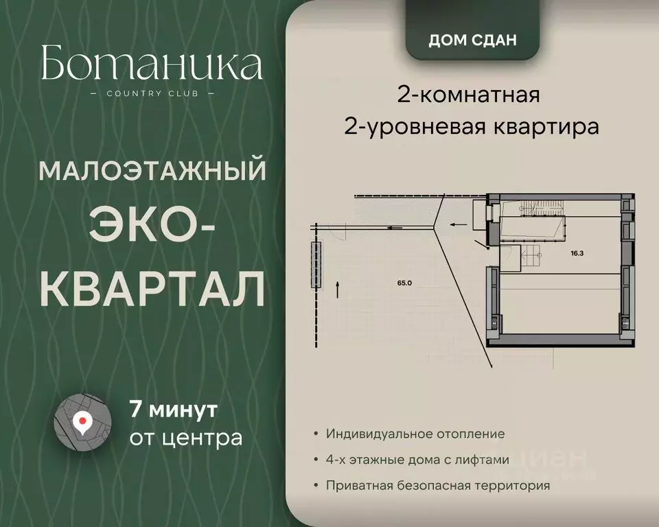 2-к кв. Ярославская область, Ярославль ул. Шевелюха, 130 (125.6 м) - Фото 2