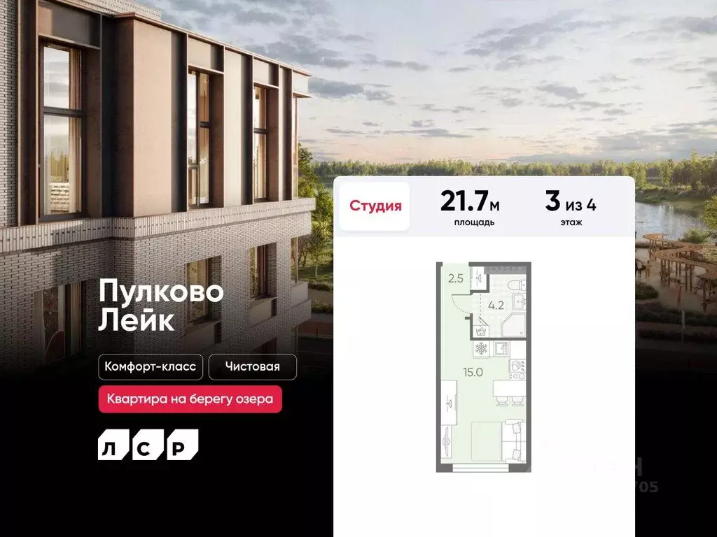 Квартира, студия, 21.7 м - Фото 1