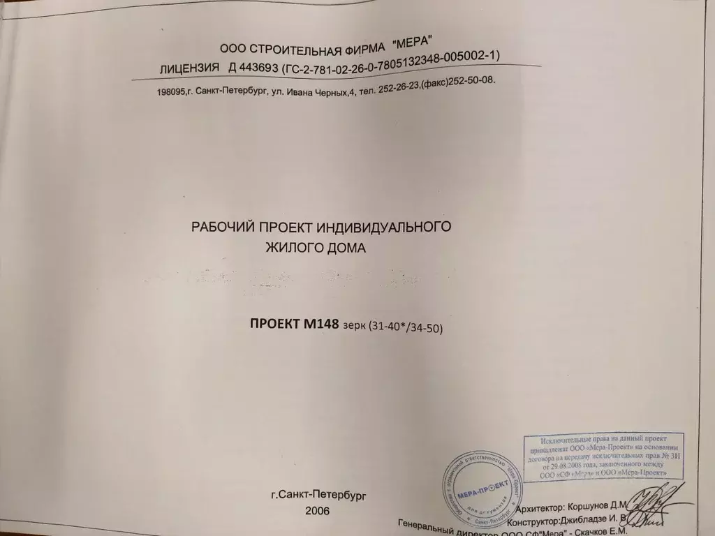 Участок в Московская область, Щелково городской округ, д. Медвежьи ... - Фото 2