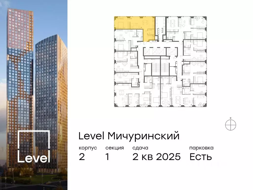 2-к кв. Москва Левел Мичуринский жилой комплекс, к2 (49.9 м) - Фото 1