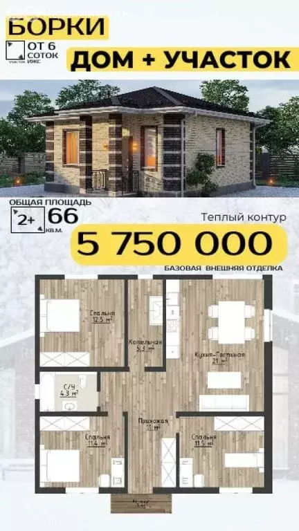 Дом в Тюменский муниципальный округ, село Борки (66 м) - Фото 1