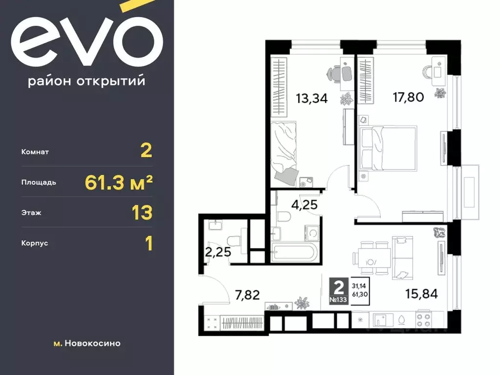 2-к кв. Московская область, Реутов 3-й мкр, Эво жилой комплекс, к1 ... - Фото 0