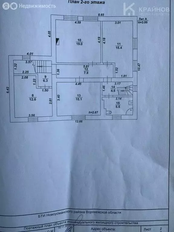 Дом в посёлок Отрадное, улица Александра Невского, 19 (250 м) - Фото 1