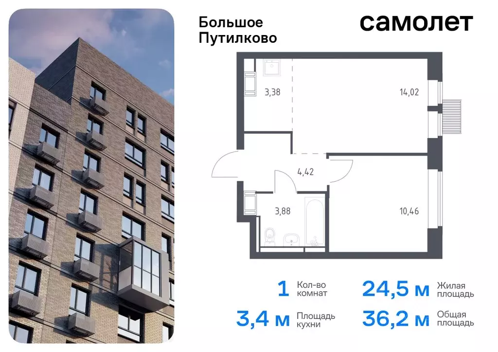 1-к кв. Московская область, Красногорск городской округ, д. Путилково ... - Фото 0