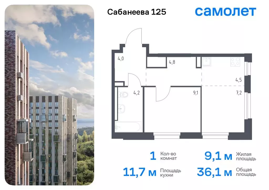 1-к кв. Приморский край, Владивосток ул. Сабанеева, 1.2 (36.1 м) - Фото 0